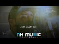 Mage prathama adarewasthicover nh music