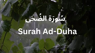 Surah Ad-Duha (1 Hour) By Ridjaal Ahmed | سُورَة الضُحَى | Peaceful Voice