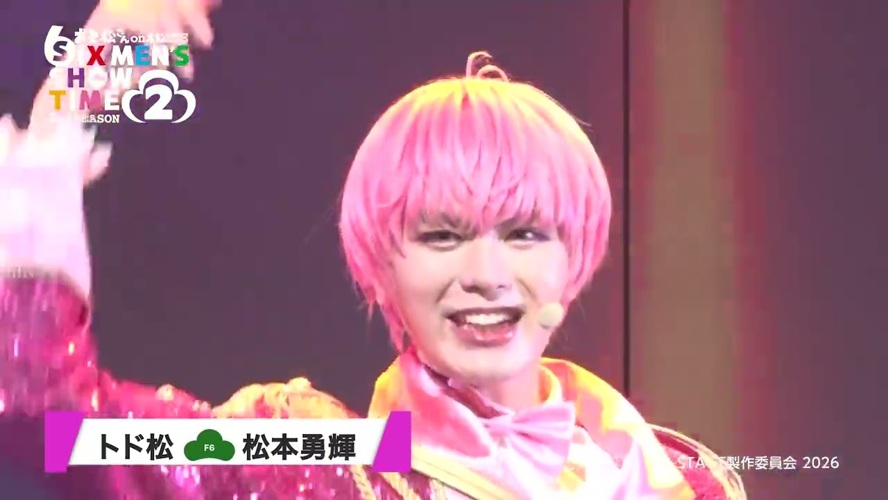 おそ松さん on STAGE～SIX MEN'S SHOW TIME～2nd SEASON 2