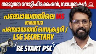 LSG Secretary Notification &amp; Degree Prelims 2026 | Post Details &amp; Age Limit | KAS Mentor