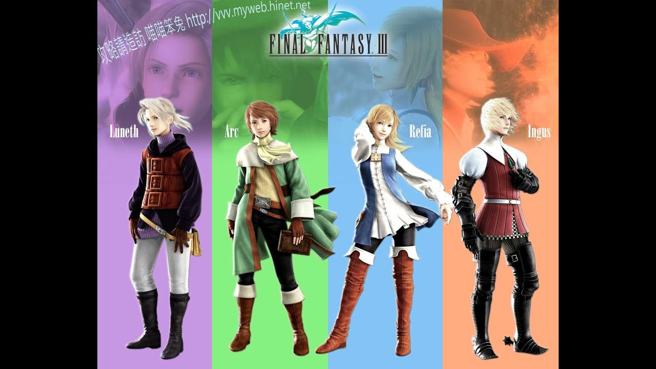 攻略 太空戰士3 最終幻想3 Final Fantasy Iii 劇情完全攻略 Finalfantasy系列 討論區 遊戲基地gamebase