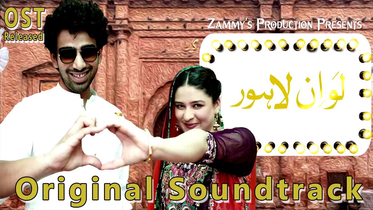 Love in Lahore | Tele Film | Original Soundtrack | Delhi Gate Love Story | OST