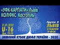 «УФК-Карпати» U-16 – КОЛІФКС Костопіль U-16 8:1 (2:0). Гра. Зимовий Кубок ДЮФЛ 2020.