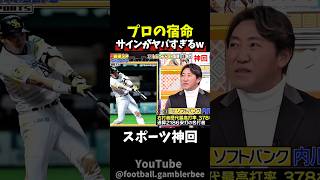 【神回】全部で何種類あるんやろ　#大谷翔平 #野球
