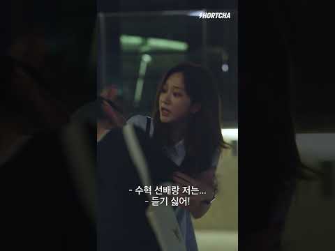 숏드라마 〈상간녀에게 빙의되었습니다〉 메인 예고편 | 숏챠 오리지널