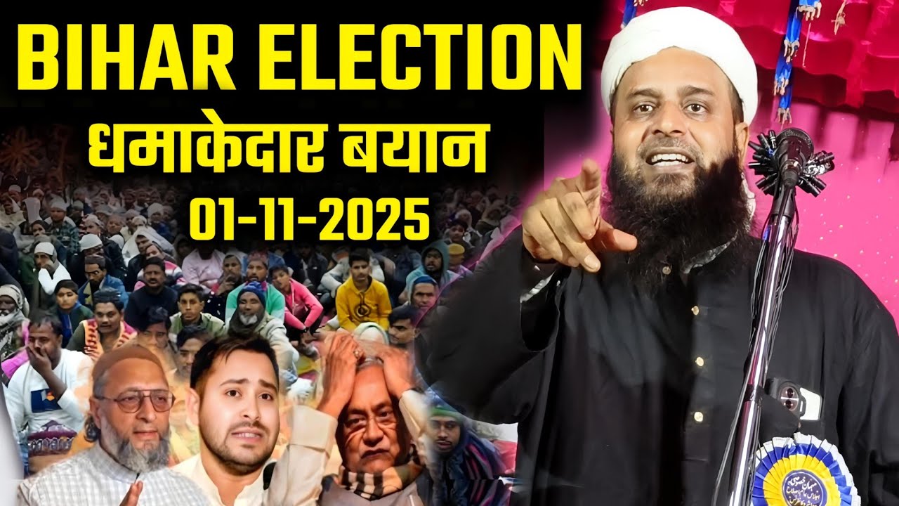 🔥 Maulana Sohrab Kolkattawi Ka Dhamakedar Bayan | Bihar Election 2025 | 01 November 2025