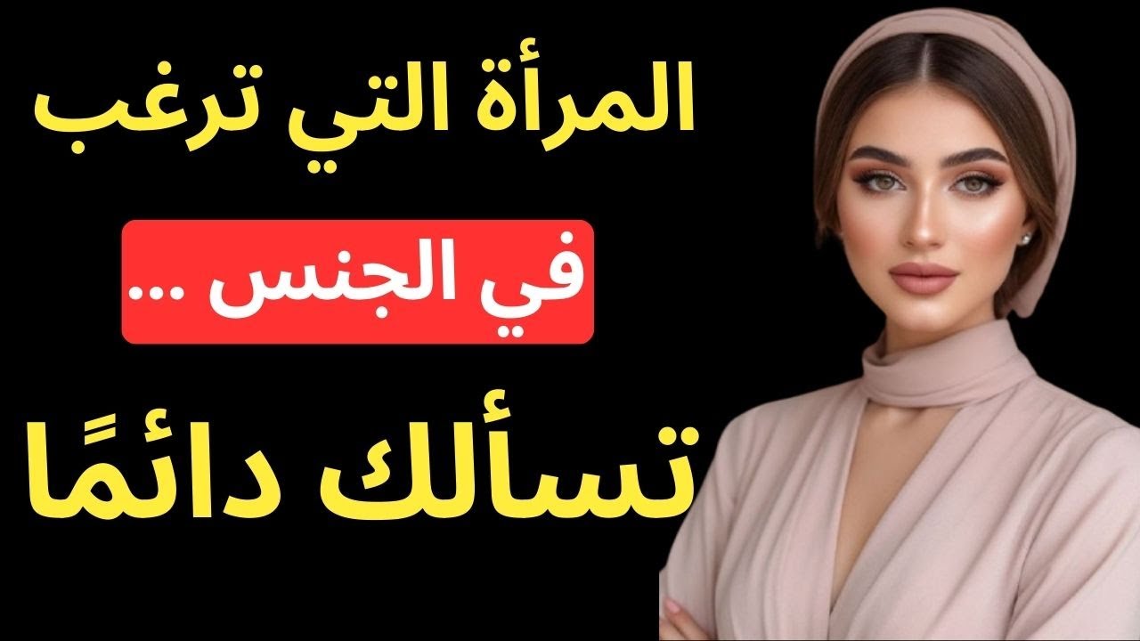 عندما ترغب المرأة في رجل أكبر سناً، فإنها تقيّمه من خلال سؤالين