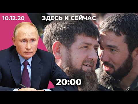 Путин и СПЧ. Санкции США против связанных с Кадыровым россиян. Парад в Баку, митинги в Ереване