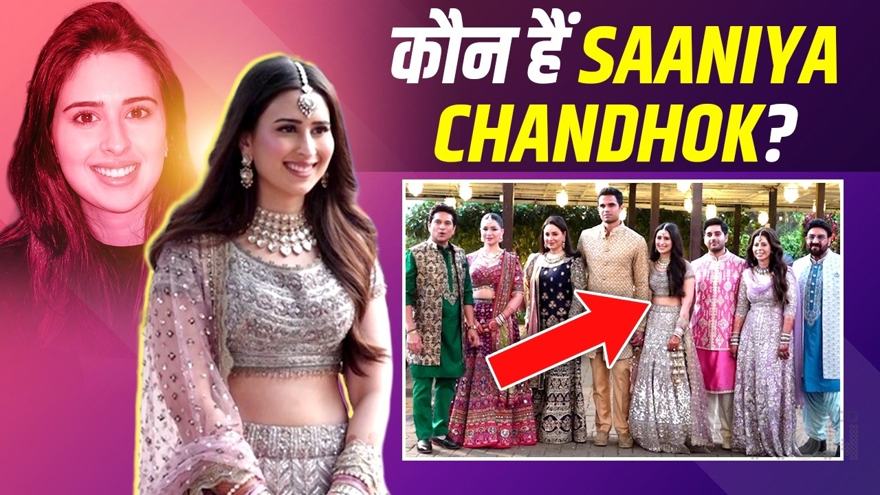 Who Is Saaniya Chandhok? | Arjun Tendulkar Wedding Full Details | Sachin Tendulkar’s Daughter-in-Law