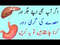 How i treat stomach heat problems  100 results remedies by baji parveen