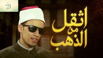 تلاوة نادرة ومؤثرة لسورة الفاتحة | الشيخ محمد أحمد حسن من صلاة التراويح بالجامع الأزهر