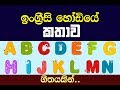 Story of english alphabet