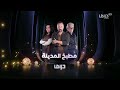 حصريا لأول مرة اعلان رسمي مسلسل مطبخ المدينة قناة MBC دراما في رمضان 2026 اريد نوادر