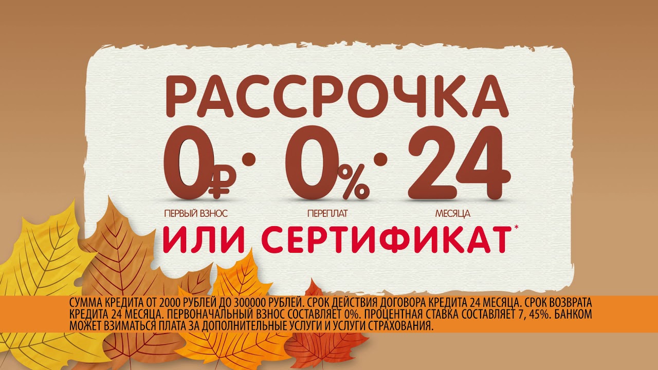 Интернет Магазин Без Первого Взноса