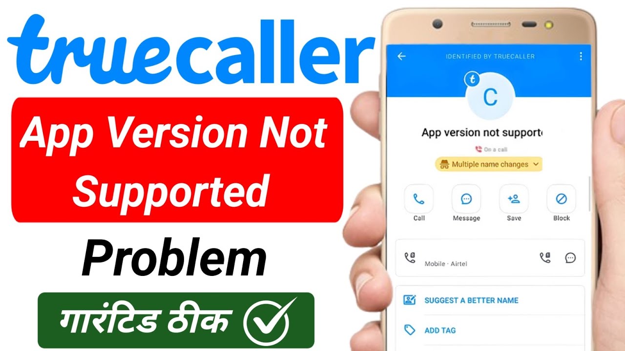 Truecaller app version not supported | app version not supported truecaller problem 