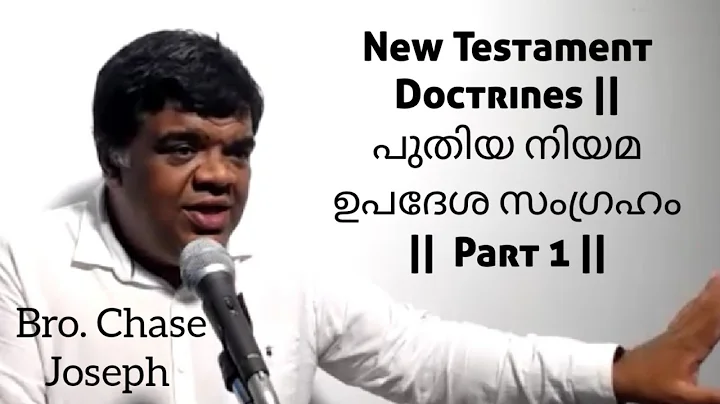ARC - Part 1 New Testament Doctrines ||      1 || ...