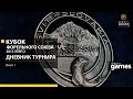 Кубок Форельного Союза 2015 Этап 2 . Дневник Турнира. Выпуск 1. Anglers Games