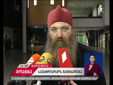 პატრიარქის ჯანმრთელობის მდგომარეობა გაუმჯობესდა - რას ამბობენ მედიკოსები