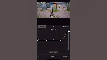 شرح مونتاج الحركة البطيئة السلوموشن ببجي طيار ببجي Pubg Pubg Mobile طيار 