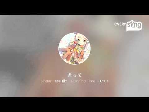 [everysing] 君って