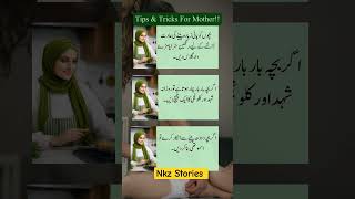 Download Lagu Best Tips For Mother's 😊🙏 #urduquotes ##nkzstories #quotes #shorts #ytshort #psychology MP3
