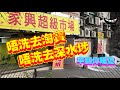 新開張油塘家興超級市場1.0 ｜10大必買之選 ｜全港最平 | 唔洗去淘寶 | 唔洗去深水埗 | 平到你唔信 | TVBean