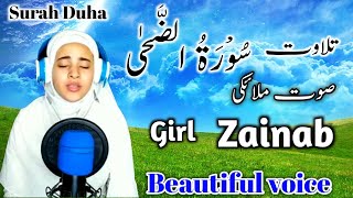 Surah Duha/ Beautiful Recitation Quran/ tilawat Quran Best voice by female /girl / Zainab/Al jnnah Q Resimi