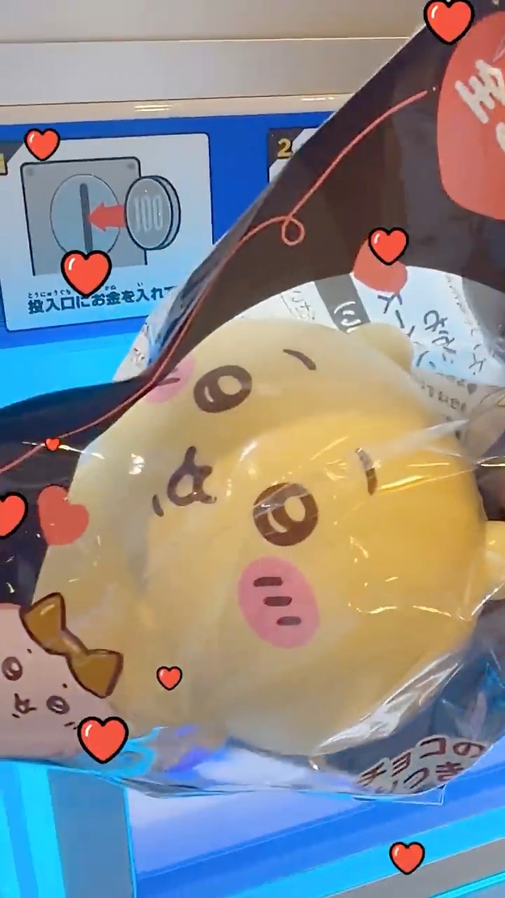 ちいかわプライズ】バレンタインスクイーズ🍫1月23日登場 - YouTube