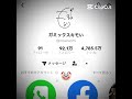 ガミックス何をしたの? #ガミックス