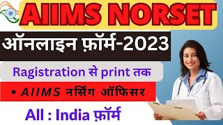 AIIMS NORCET 5 ||Online Form 2023 || #nursing #india #nursingofficer #viral #govtjobs #nurse #new