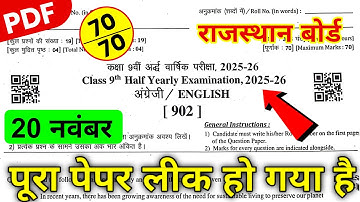 Rbse Klas 9 Engels Halfjaarlijks examen 2025-26 / Klas 9 Engels Halfjaarlijks examen 2025-26