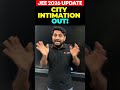 JEE 2026 UPDATE- City Intimation OUT⭕| Eduport JEE