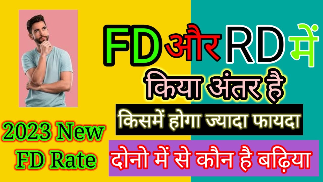 FIxed Deposit Vs Recurring Deposit FD Or RD Mai Kiya Difference Hai fixed-deposit-vs-recurring-deposit-fd-or-rd-mai-kiya-difference-hai
