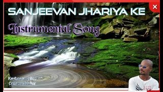 Video thumbnail of "SANJEEVAN JHARIYA KE// SADRI INSTRUMENTAL SONG//2020"