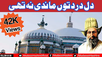 Dil dard toun mandi na thi, khawaja Ghulam fareed, kot mithan, Saraikistan || Mudassir Hashmi
