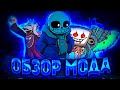 ОБЗОР НА МОД FNF UNDERTALE / friday night funkin mod