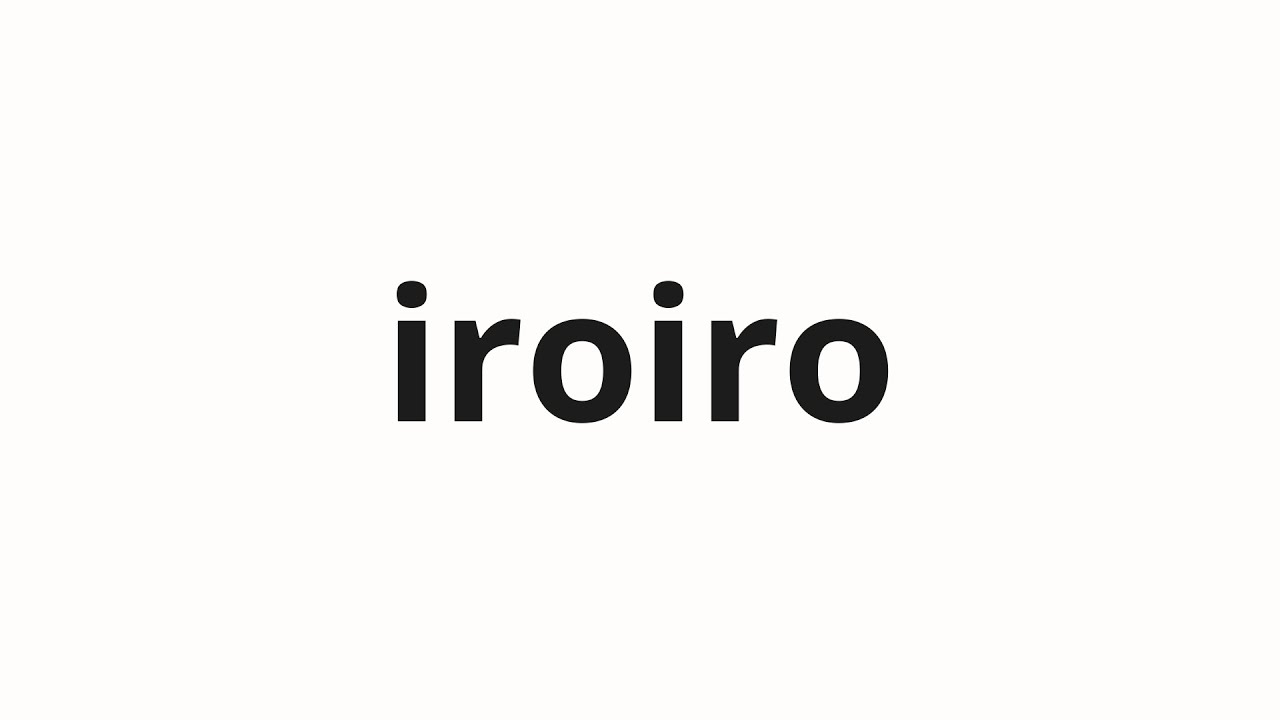 How to pronounce iroiro | 色いろ (Color in Japanese) - YouTube