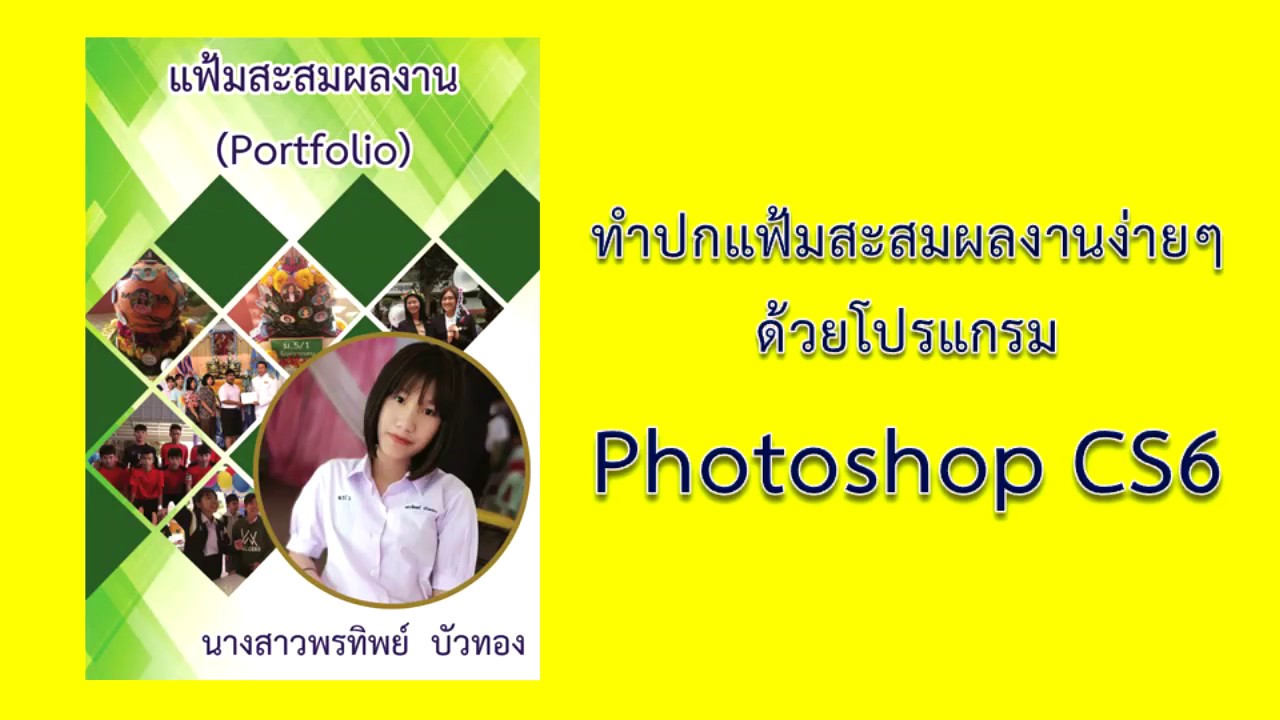 พื้นหลังปก a4  New 2022  ทำปกด้วย Photoshop : Part1 สร้างA4 และใส่ภาพพื้นหลัง