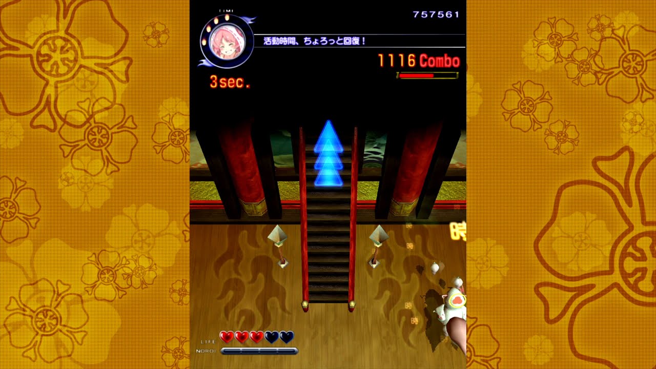 Mamoru kun wa Norowarete Shimatta 1000 Combo Achievement