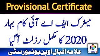 AIOU Matric FA ICOM Spring 2020 Completer / Provisional Certificate