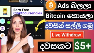 Ads Click Earning Money Sri Lanka | 2023 | Vie faucet | Sinhala | E Money Sinhala | Live withdrawal