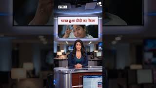 Mamata Banerjee Is Losing Ground | Bengal Election Result