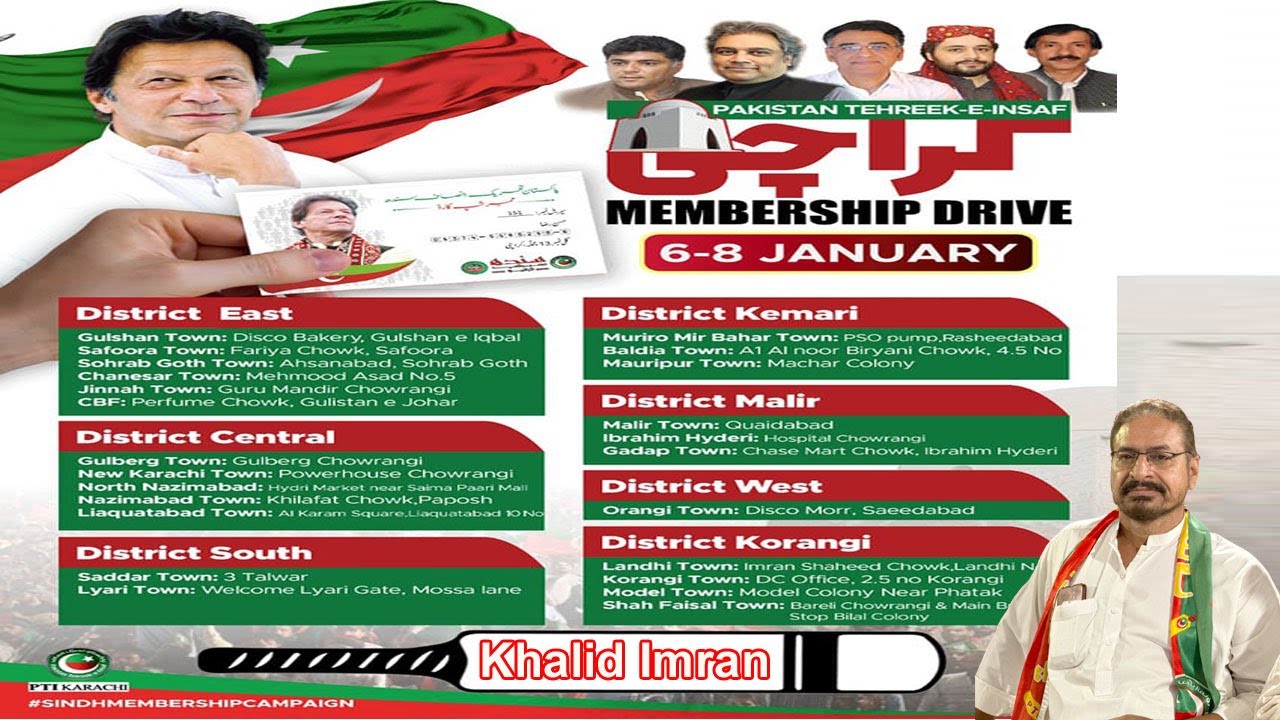 How to become a member of Pakistan Tehreek-e-Insaf || PTI Membership Card || Khalid Imran