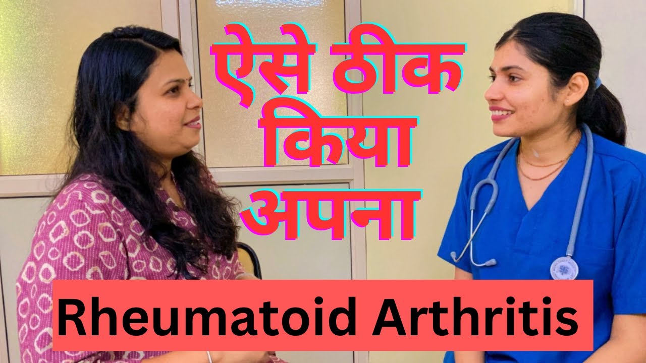 I Cured My Rheumatoid Arthritis / Symptoms,Causes & Treatment