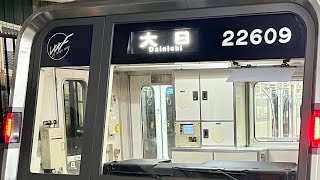 Osaka Metro谷町線22系愛車09編成大日行き愛車走行音