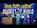 Budget PC 🔥Computer Price in Bangladesh 2026 || Gaming PC Build 🔥Update PC Build