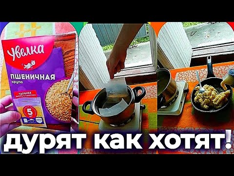 Пшеничная крупа Увелка. Разоблачение! Увелка в пакетиках.