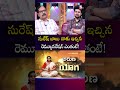 సురేష్ బాబు నాకు ఇచ్చిన రెమ్యూనరేషన్ ఎంతంటే! | #KasiViswanath #NuvvuLekaNenuLenu | SumanTV Roshan