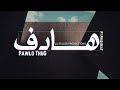 Pawlo ThuG L هادف Official Music 