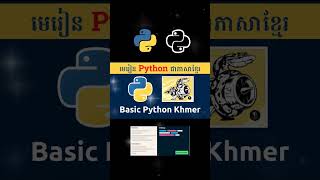 រៀន Python - Basic Python Khmer is comming... - python hkimhab